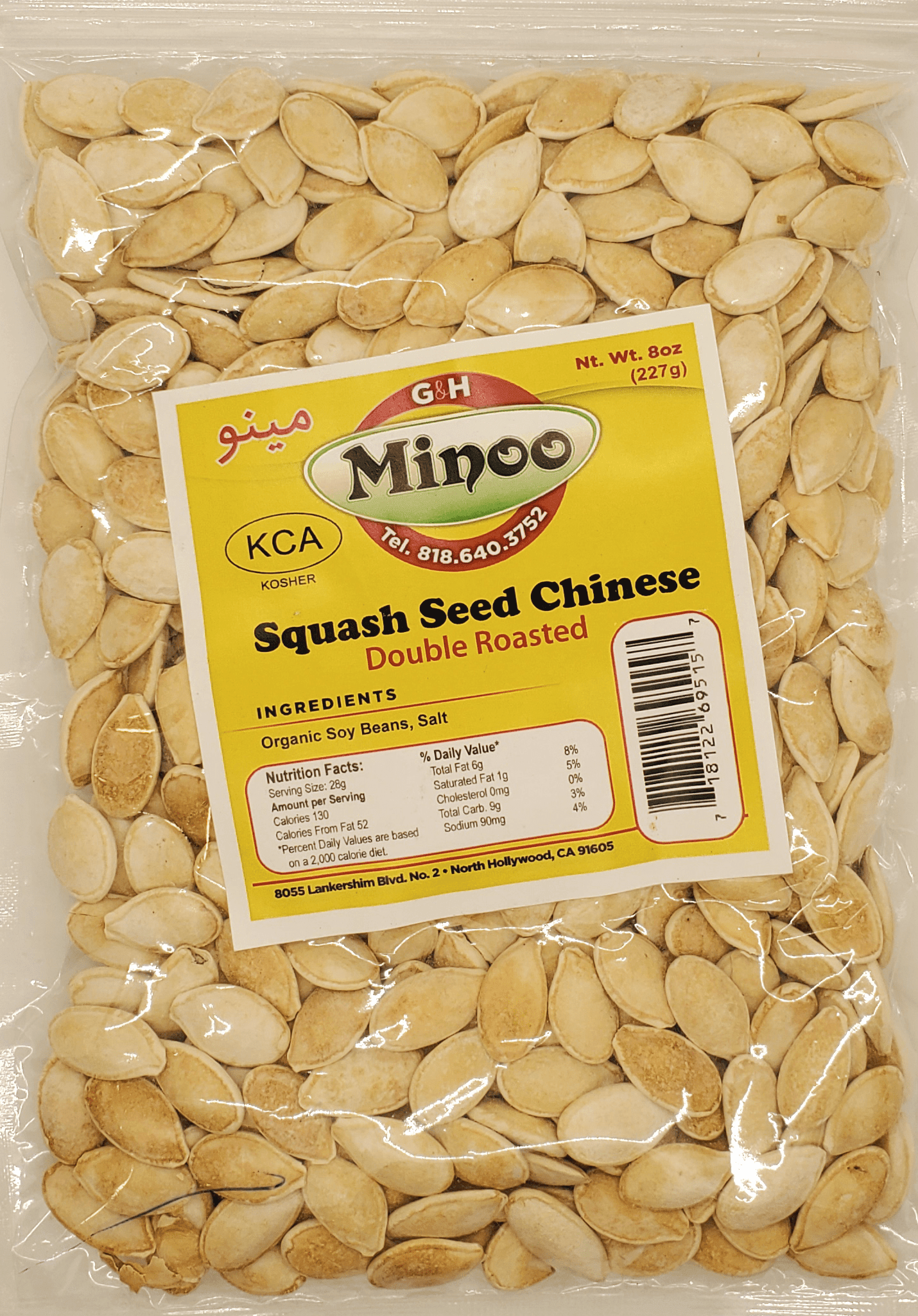 Minoo Squash Seed   8 oz  Kosher  Double Roasted   tokhm kadoo  تخمه کدو