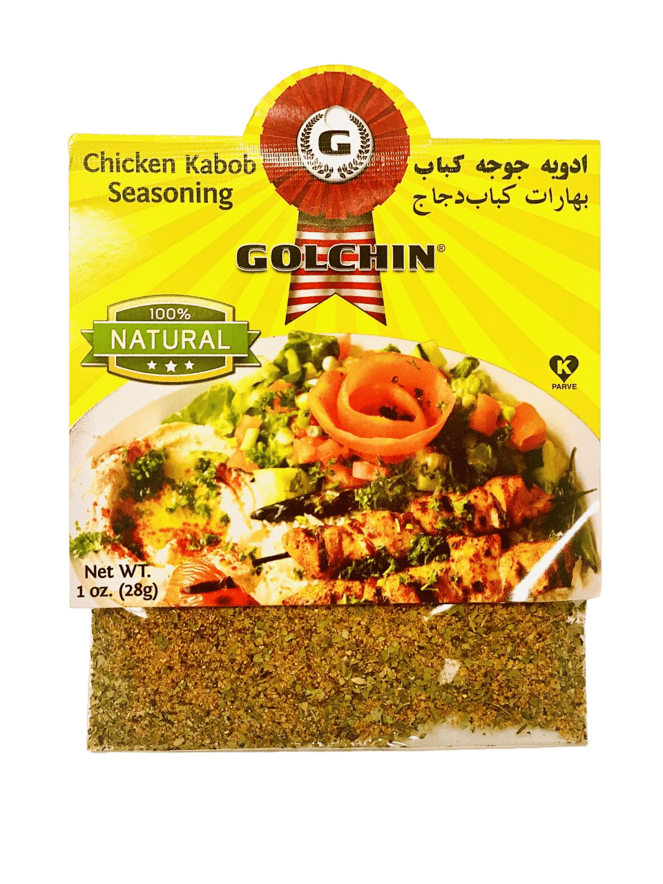 Advieh Joojeh Kabab, Chicken Kabob Seasoning